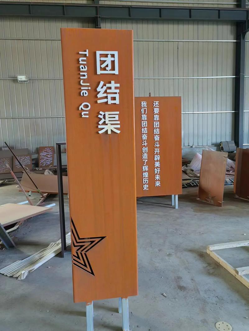 五河耐候钢标识牌